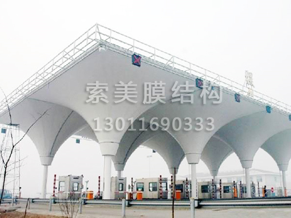 膜結構收費站/加油站